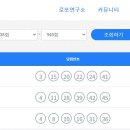 부강로또 이미지