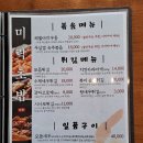 미락초밥 이미지