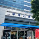 한솥 선유도역점 이미지