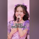 김다현♡칭찬고래, 현역가왕10회, MBN240130방송. #artist #트롯천재 #현역가왕김다현 이미지