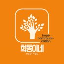 희동이의 하루 이미지