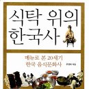 제리식탁 이미지