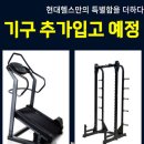 현대헬스 네이버블로그