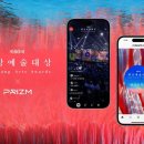 프리즘 이미지