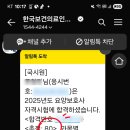케어에듀옥수요양보호사교육원