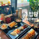 초밥광시흥은계호수점