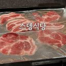 스뎅식당 송도신도시점 이미지