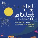 한빛공원(1) 이미지