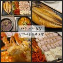 북창동순두부(대구시지점) | 대구 시지 욱수동 맛집 모임장소 진가네순두부보쌈