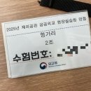 공공용 18 | 2025 재외공관 공공외교 현장실습원 서류 합격 및 면접 후기