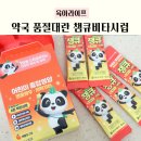 (주)아이큐비 | 챔큐비타시럽 가격 효능, 약국 품절대란 어린이영양제 내돈내산 후기