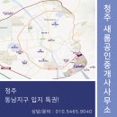 성안길공인중개사사무소 이미지