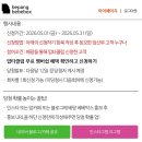 러브솔레이(LOVESOLEIL) | 베팡 베이비박스 5월 신청 후기 &amp; 신청방법 정리 💛