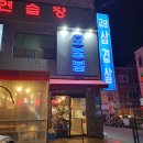 여기다냉동삼겹살