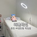 씨유춘천신우아파트점 | 춘천 왁싱샵 리본왁싱 | 춘천 여성전용 왁싱샵 프라이버시 지켜주는 1:1 케어