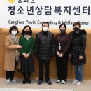 강화군센터드림스타트 이미지