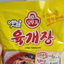 옛날육개장 이미지