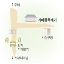 가야골뚝배기 이미지