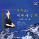 미술사산책 이미지