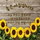 제4회 감악산 꽃&amp;별 여행’[2024년 9월 27일(음:8월 25일)일출 06시:23분.일몰18시 23분] 이미지