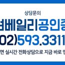 한양원베일리공인중개사사무소 이미지