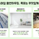 홈앤하우징 이미지