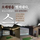 명문스크린골프 이미지