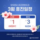 양재퍼스트정형외과의원 이미지