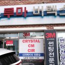 제일카 | 춘천 블랙박스 설치 비용 저렴하면서 제일 잘하는 집 &#34;춘천카멀티샵&#34; (내돈내산 후기)