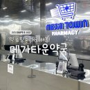 정원약국 | 구리 대형약국 추천 메가타운약국 가격쇼핑 후기