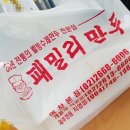 보영만두패밀리 이미지