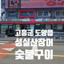 도양읍 비봉로 네이버블로그