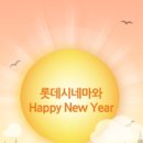 롯데시네마매점 이미지