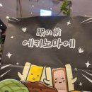 에키노마에 울산현대백화점팝업 내돈내산 후기 추천 비추천