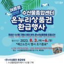 수산물종합센터 이미지