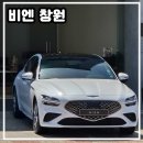 신월세차장 | [비엔 창원] 창원 세차 잘하는 곳, 비엔 창원 디테일링 후기 (전/후 비교)