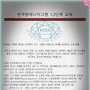 한국형에니어그램 1,2단계 Daum카페
