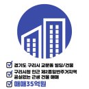 토평원주민공인중개사합동사무소 이미지