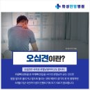 통한방병원 이미지