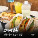 오마이샬롬 :: 노원 빵집 상계 베이커리카페 천연발효종 브런치