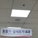 좋은샘가정의학과의원 네이버블로그