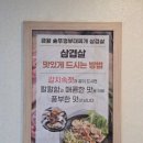 금왕 솥뚜껑 부대찌개 삼겹살 이미지