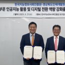 경상북도인재개발원 이미지
