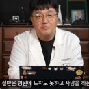 “무조건 119” 돌연사 직전 몸에 나타나는 전조증상 이미지