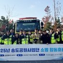 소방공원 이미지