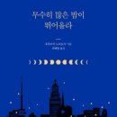 무수히 티스토리