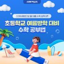 원신흥초등학교 이미지