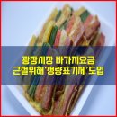 종로둘레길 4코스 ⑩ 광장시장 이미지