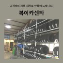 남매카센타 이미지