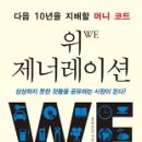 제너레이션 이미지